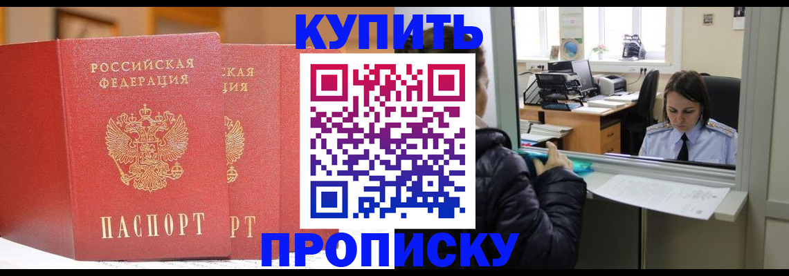 прописка для школы в Шарье