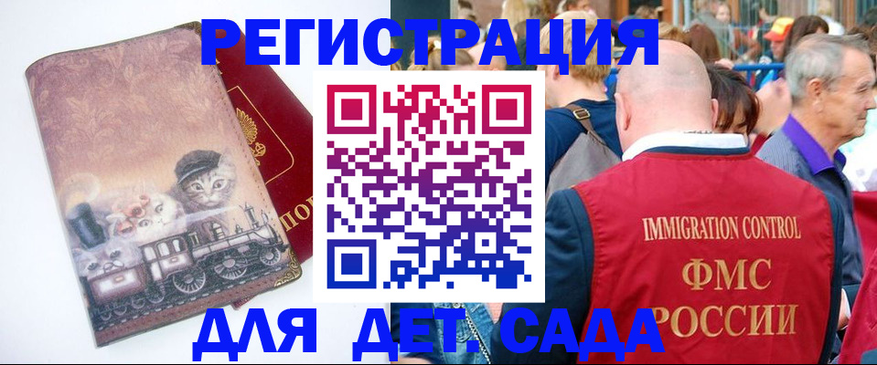 временная регистрация купить в Шарье