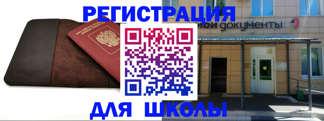 прописка в Шарье