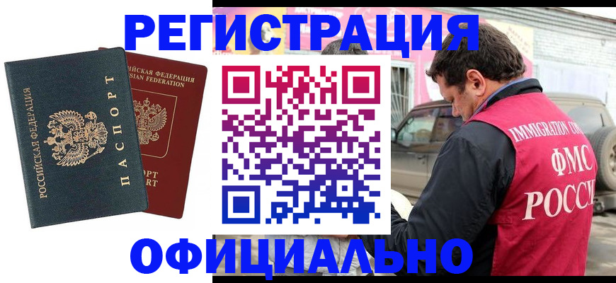 временная регистрация поиск в Шарье