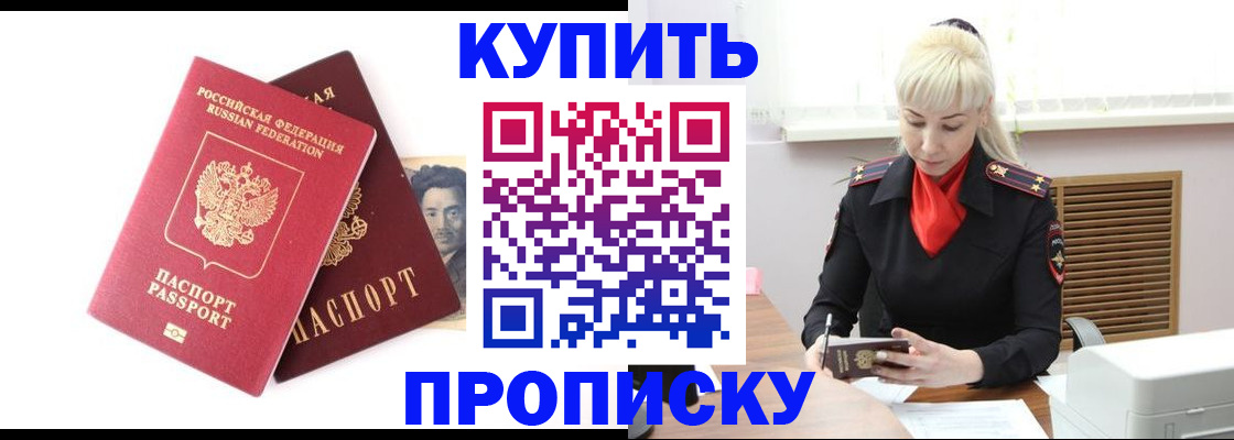 временная регистрация законно в Шарье