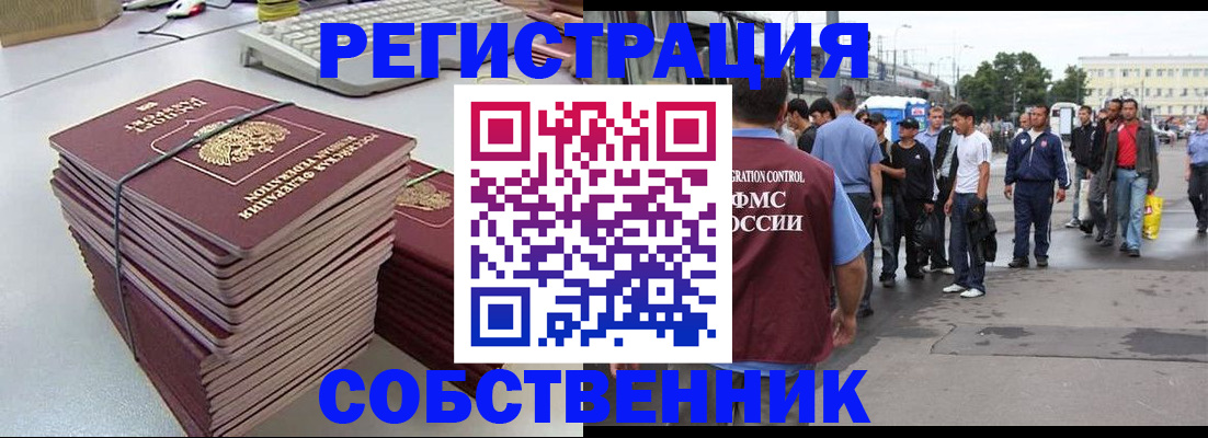 временная регистрация 2025 в Шарье