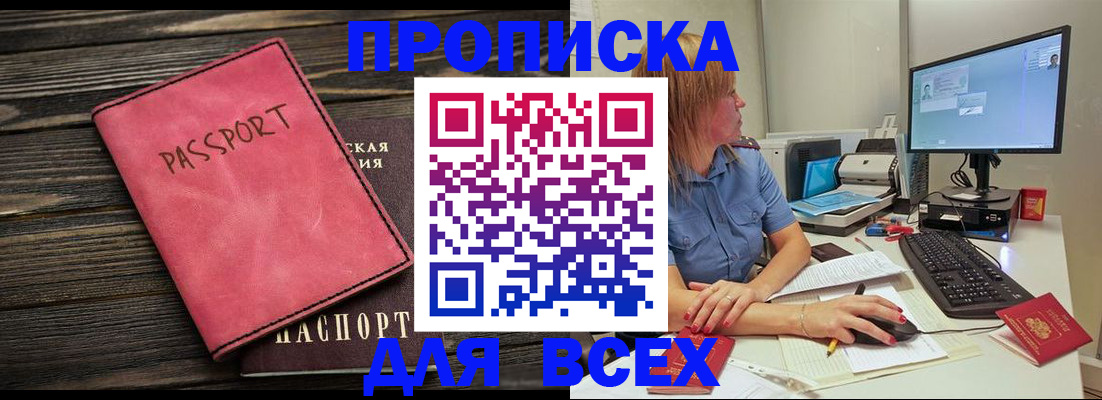 регистрация в Шарье